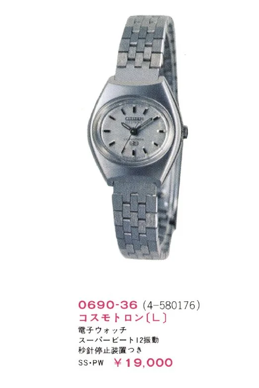 Catalog: 1972 Citizen Product Catalog No.9 — Plus9Time